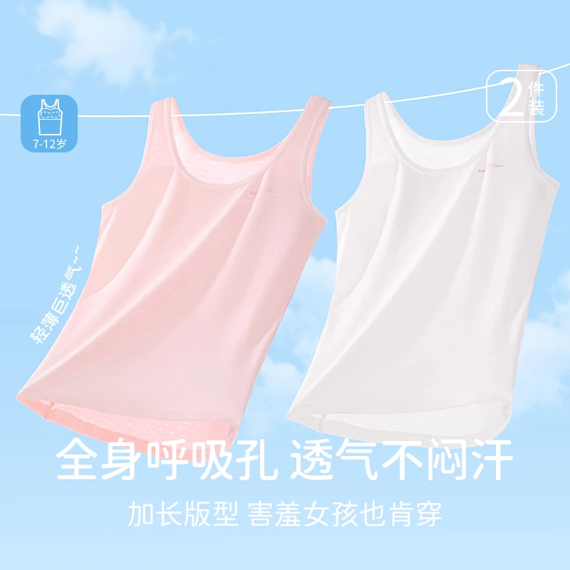 女童发育期小背心儿童内衣小学生第一阶段9-10-12岁大童女孩内穿