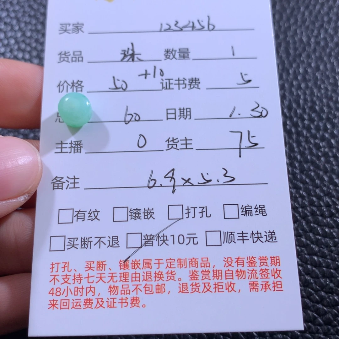 翡翠吊坠(不含链)未镶嵌1****6