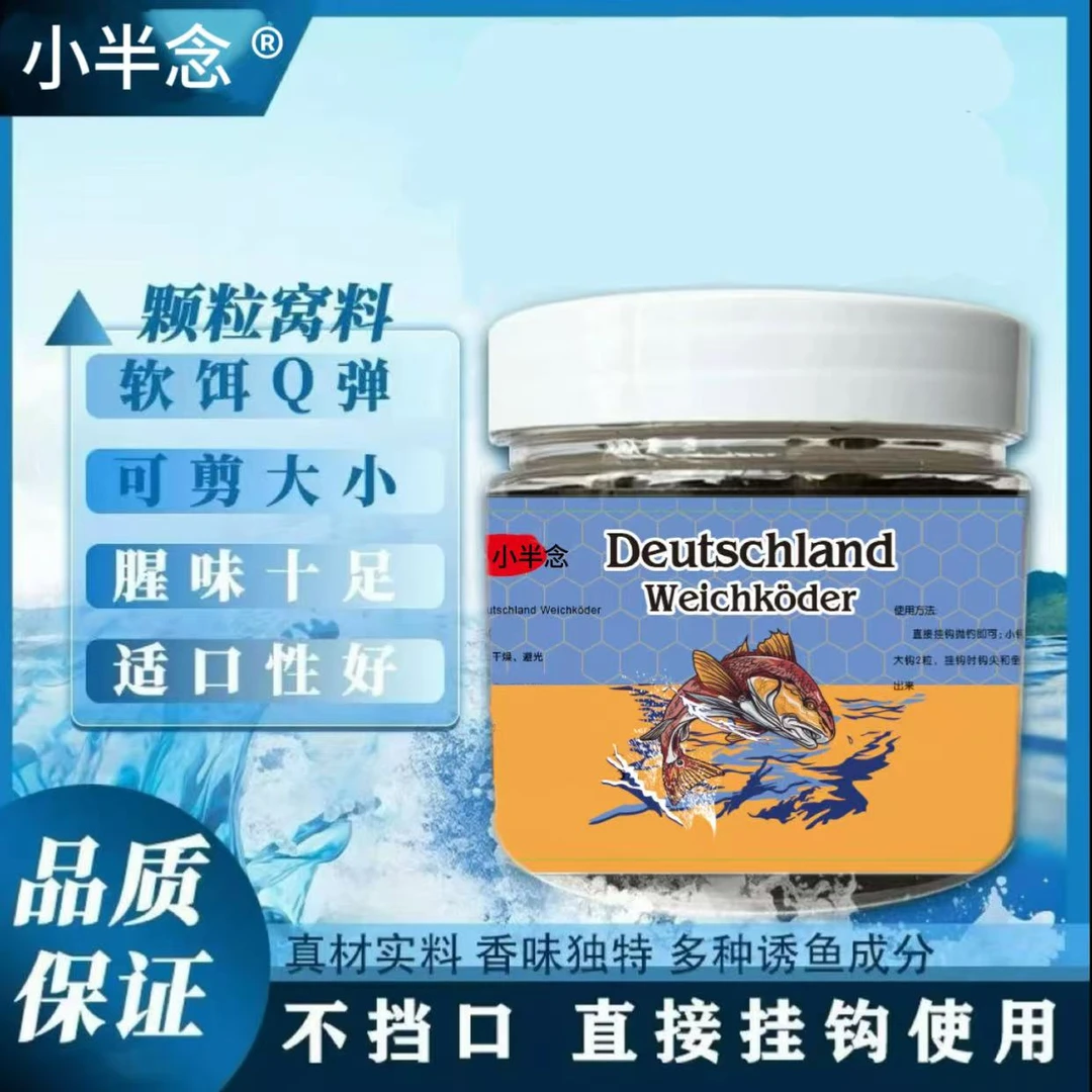 软饵颗粒钓鱼饵料鲤鱼鲫鱼草鱼翘嘴等淡水鱼饵料户外钓鱼