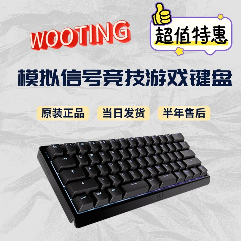 95新  Wooting键盘wooting60he+磁轴游戏键盘