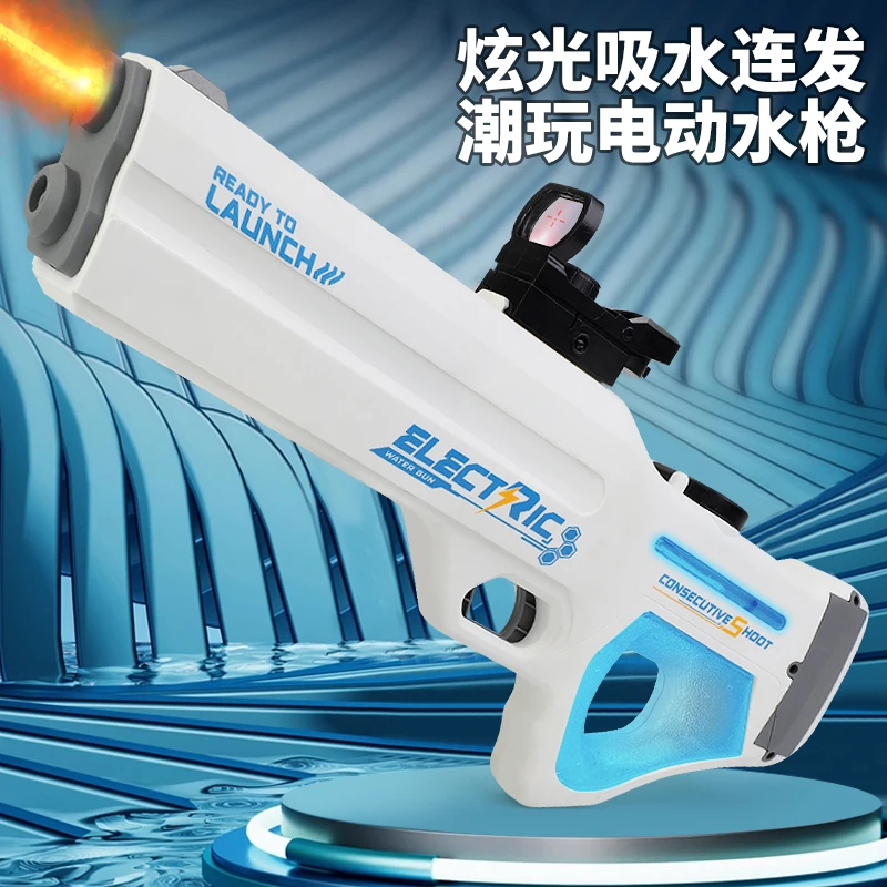 儿童电动脉冲水枪玩具高压大容量男孩泼水节打水仗自动连发呲水枪