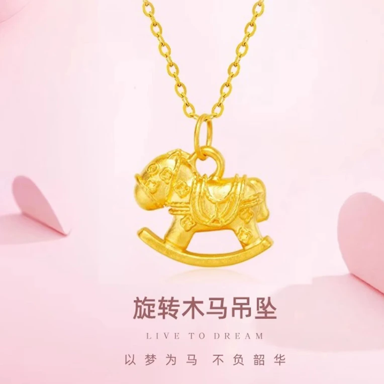 足金999欢乐木马吊坠5D硬金摇摇马吊坠节日礼物送女友送小朋友
