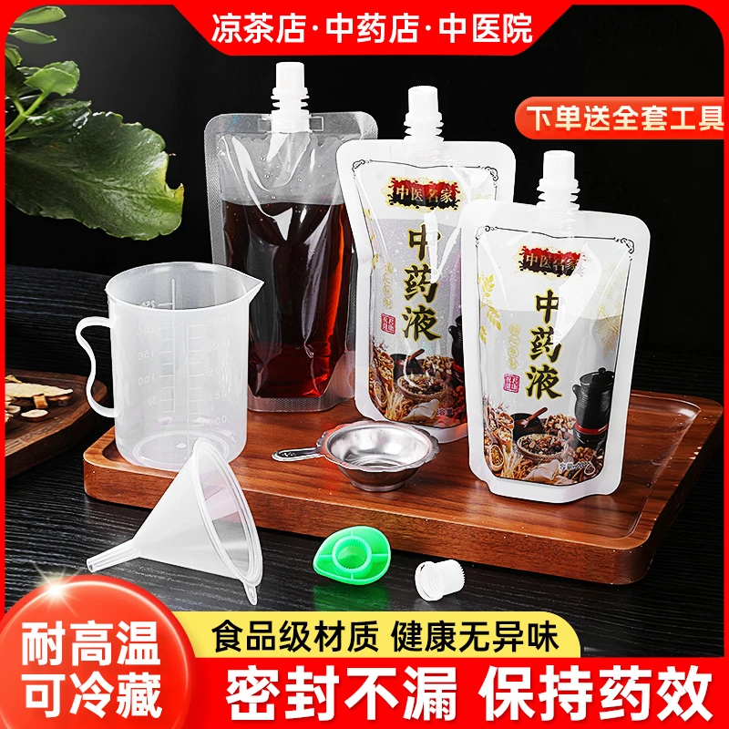 德明中药液分装专用袋食品级豆浆袋子耐高温咖啡袋自立吸嘴保鲜袋