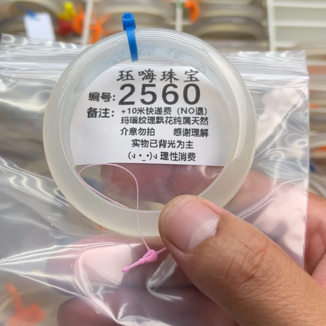 【闪购商品】玛瑙/玉髓手镯未镶嵌「****」57