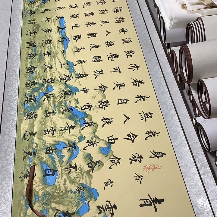 书法青云志路瑕疵卷轴