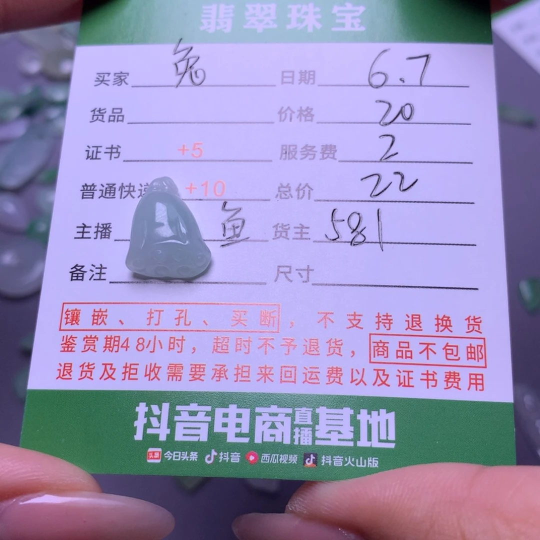 翡翠挂件未镶嵌兔**丽揭阳