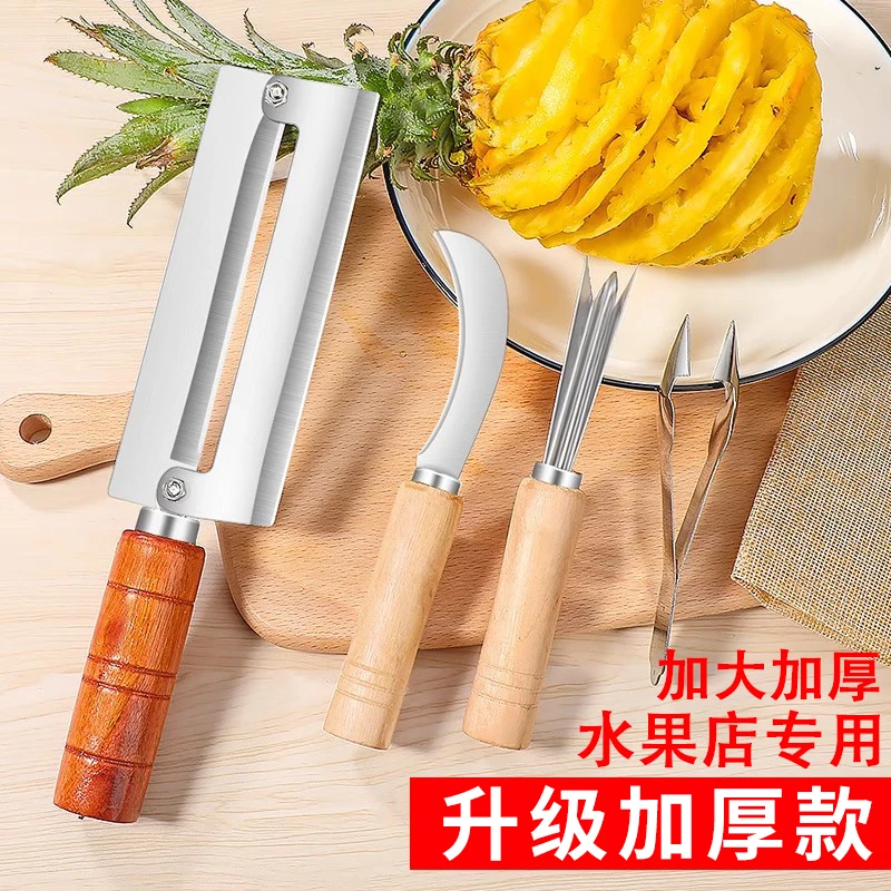【升级款】菠萝刀削皮器不锈钢菠萝夹去眼夹菠萝削皮刀去眼器刀镊子