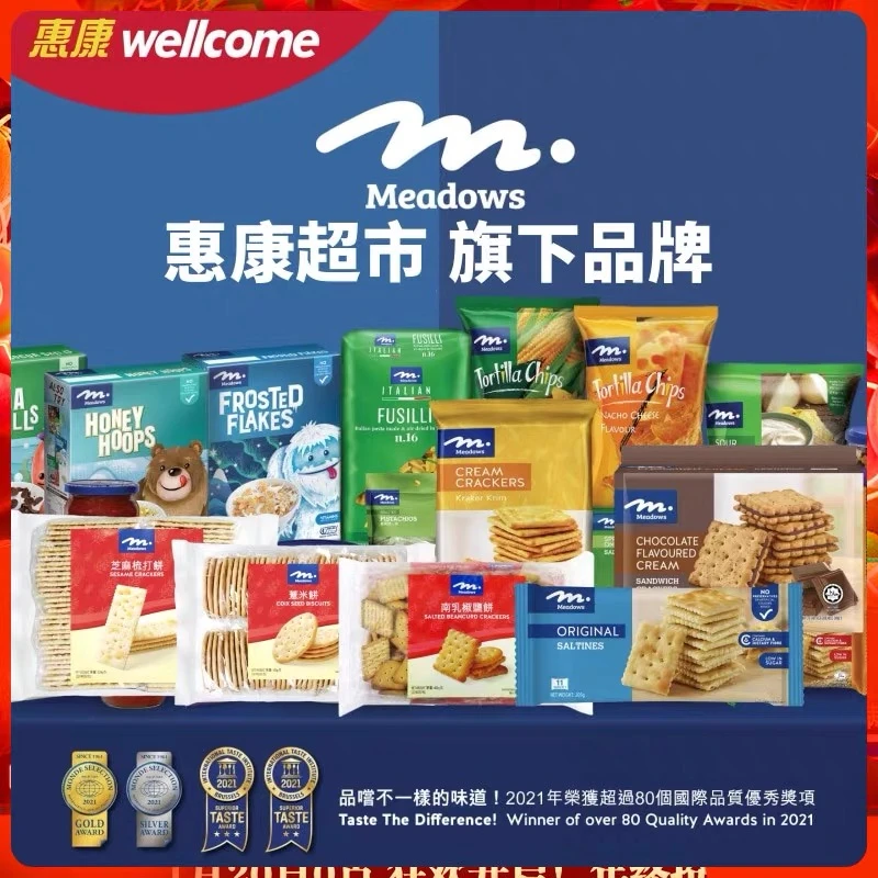 香港惠康超市旗下品牌 港版饼干巧克力南乳柠檬夹心薏米饼干