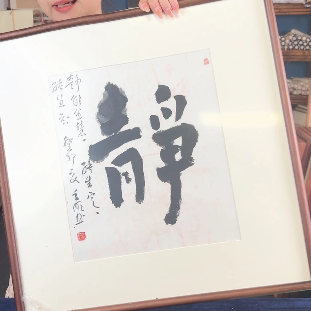 (***）书法手写手绘字画带框