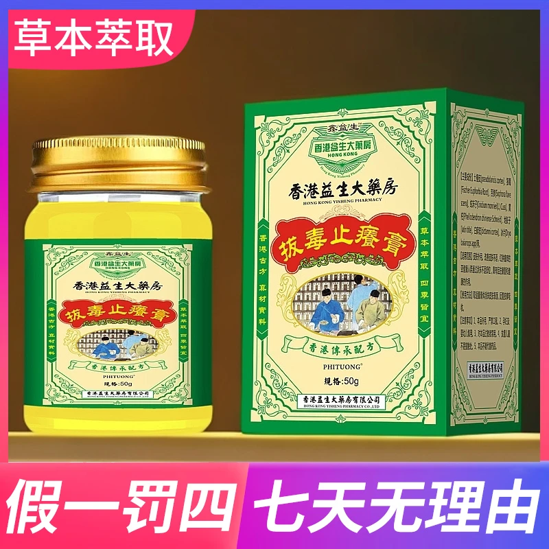 香港益生护理膏50g/瓶-31