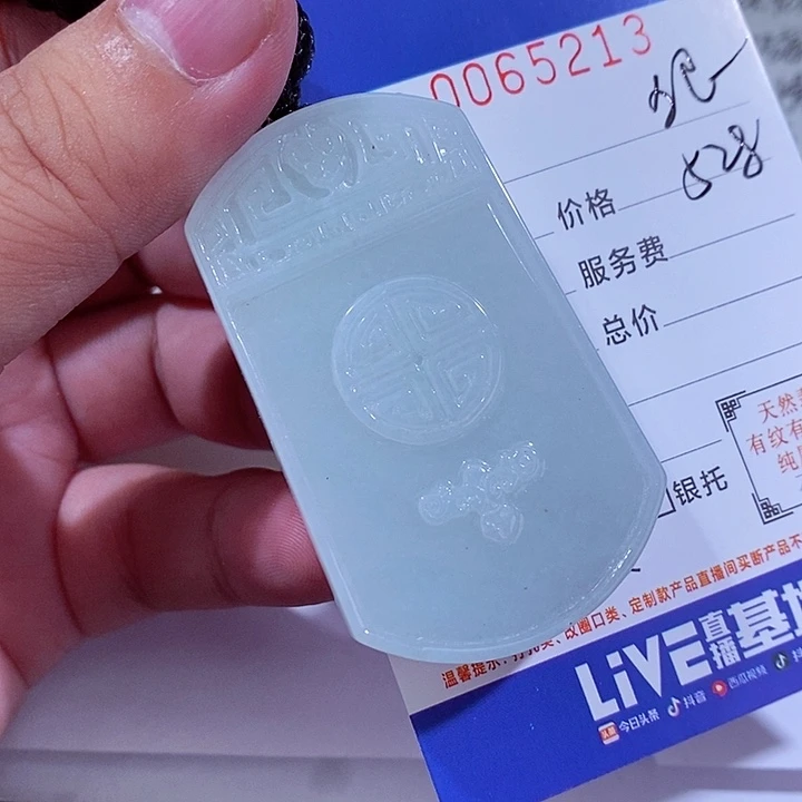 翡翠未镶嵌颈饰羊*