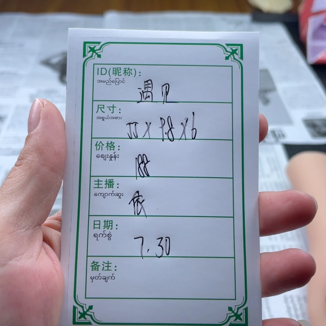 遇***见珐琅非金属直播间所见即所得