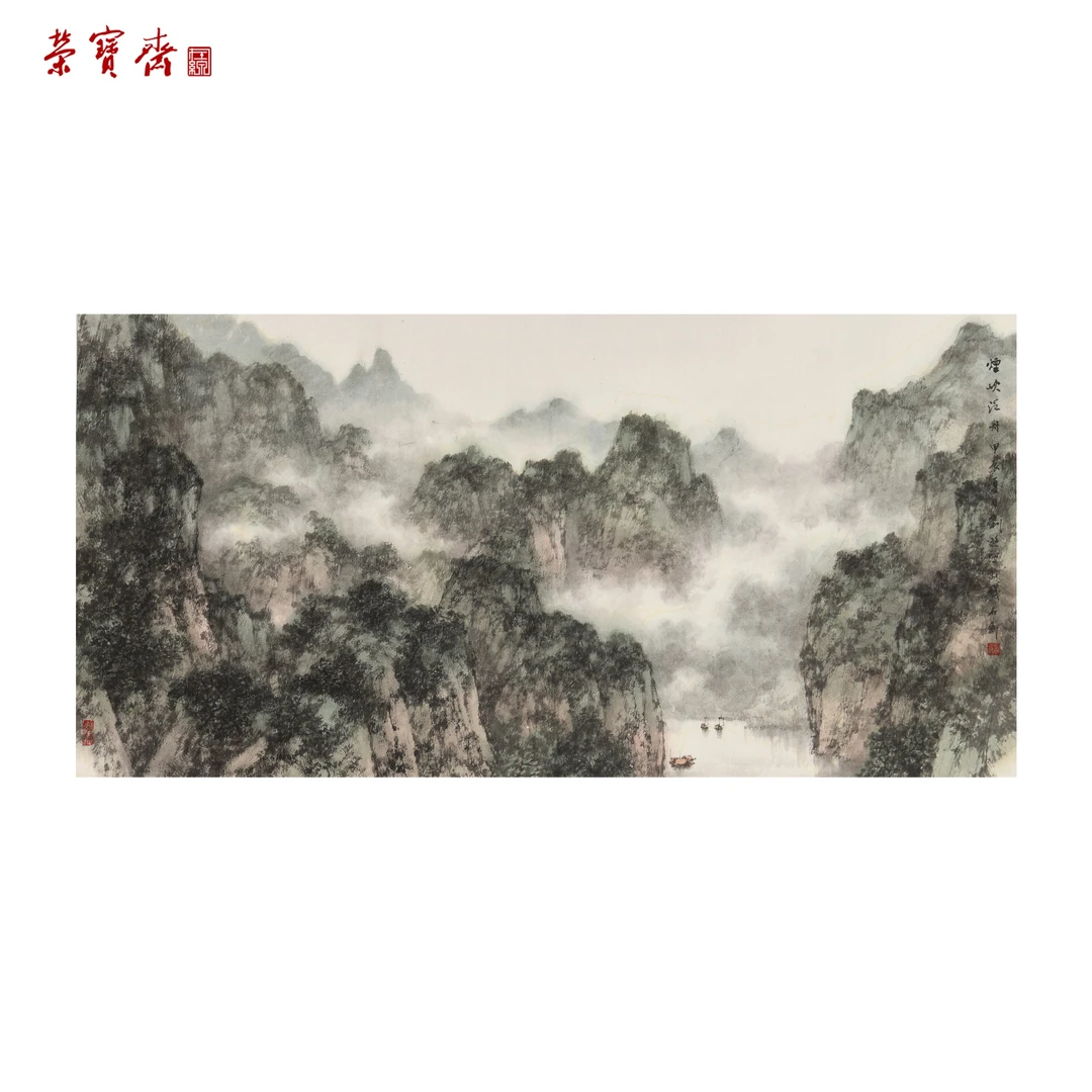 -11(F21036)《烟霞泛舟》书画 纸本已托 99.5*49.5cm