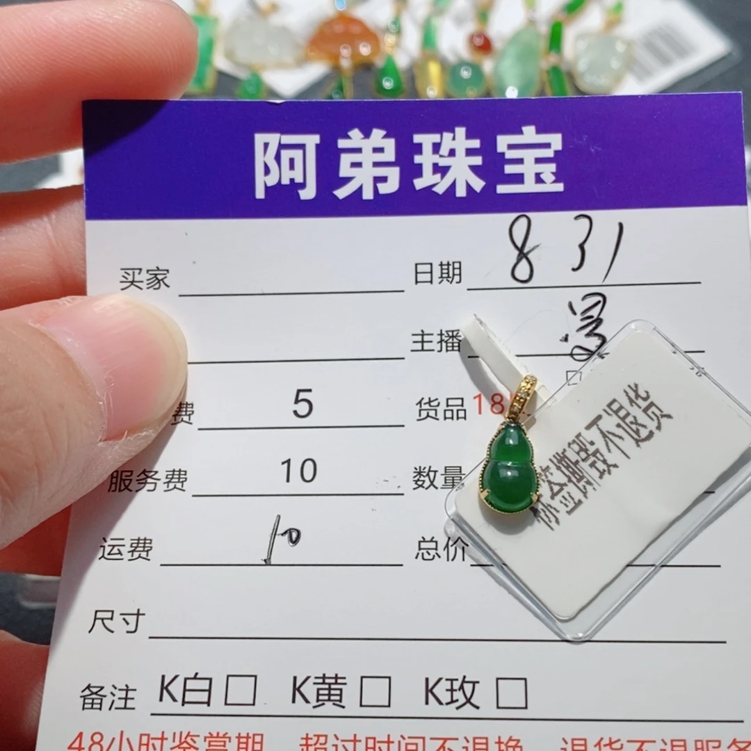 吊坠(不含链)18K金镶嵌翡翠