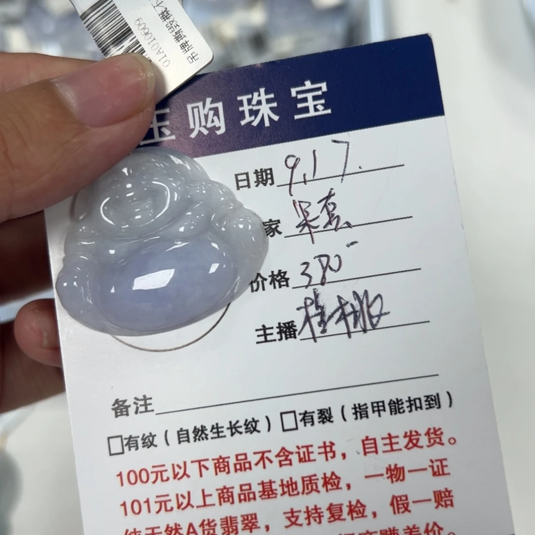 颈饰未镶嵌翡翠佛公