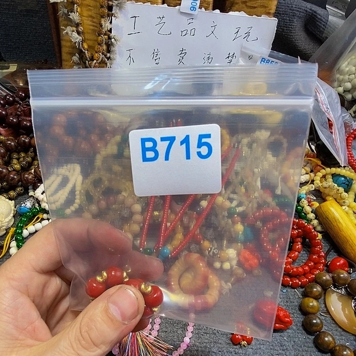 香榧木行***1黑檀木、715