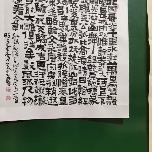 书法沁园春雪斗方。。。。