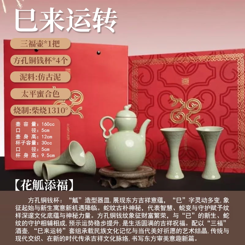 【茶理严选】太平宫窑·巳来运转千年龙窑非遗柴烧一壶四杯套装#零配