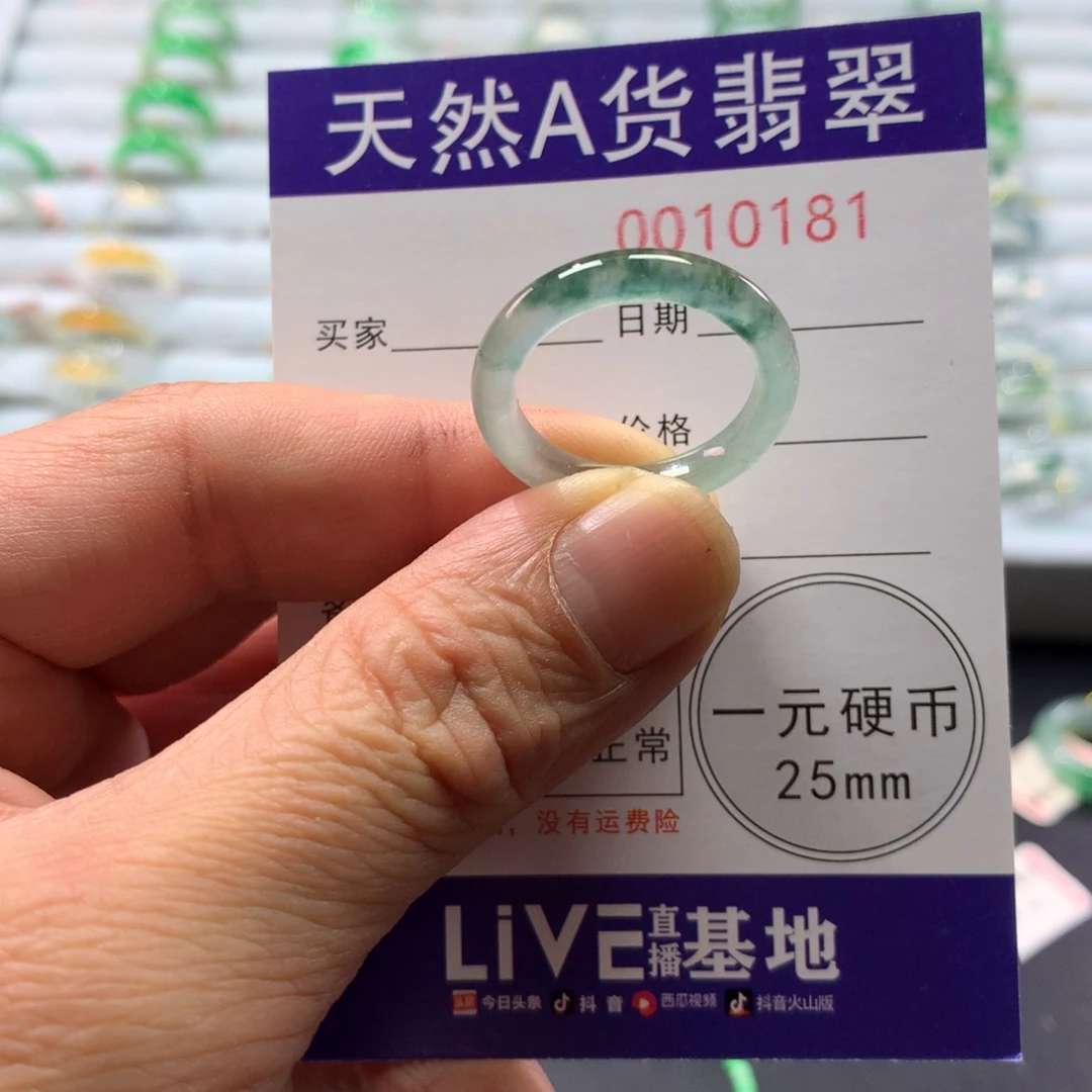 翡翠未镶嵌戒指圈口18号有石纹