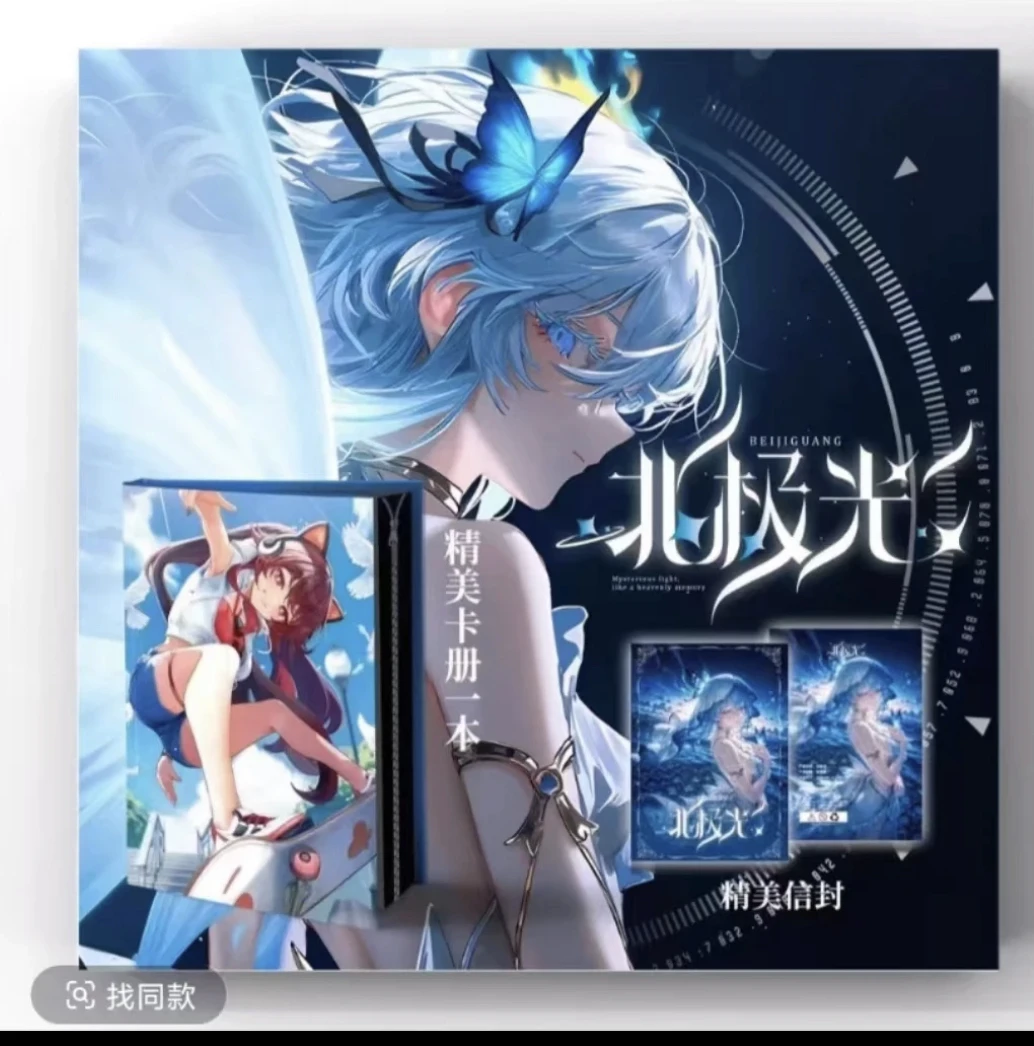 《咕噜新品》【北极光】A5卡牌 动漫卡牌 收藏卡