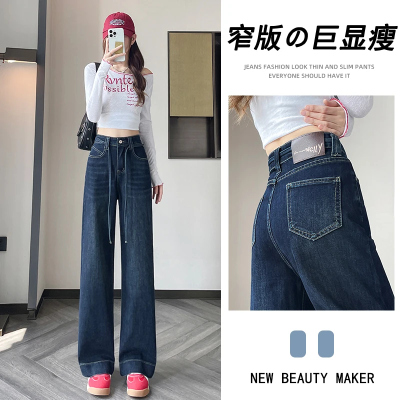 窄版牛仔裤女2025秋季抽绳配腰带大码微胖巨好看显瘦直筒烟管长裤