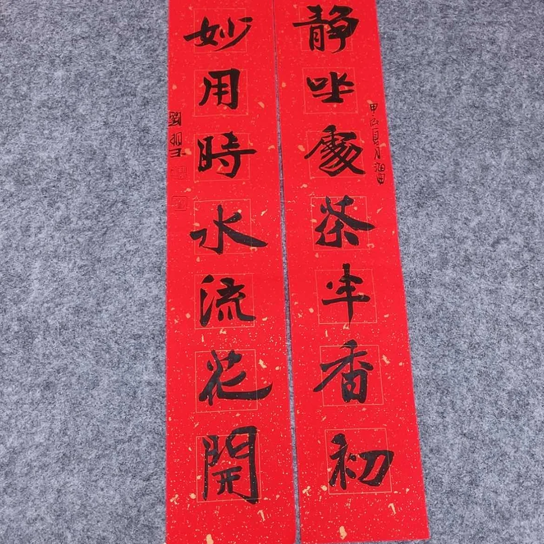 【闪购商品】书法山东刘相玉作品69×14×2