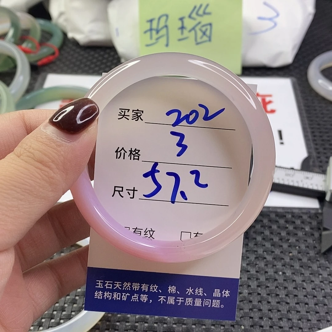 手镯玛瑙/玉髓未镶嵌202