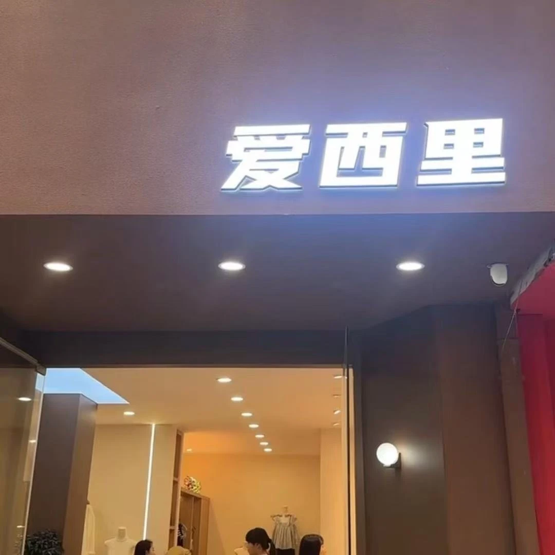 421-440编号爱栖里韩系女装全品类