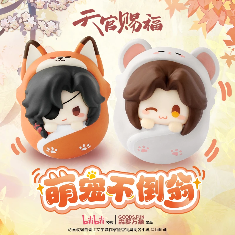 【许愿代拆】集卡社天官赐福萌宠不倒翁萌粒谢怜花城