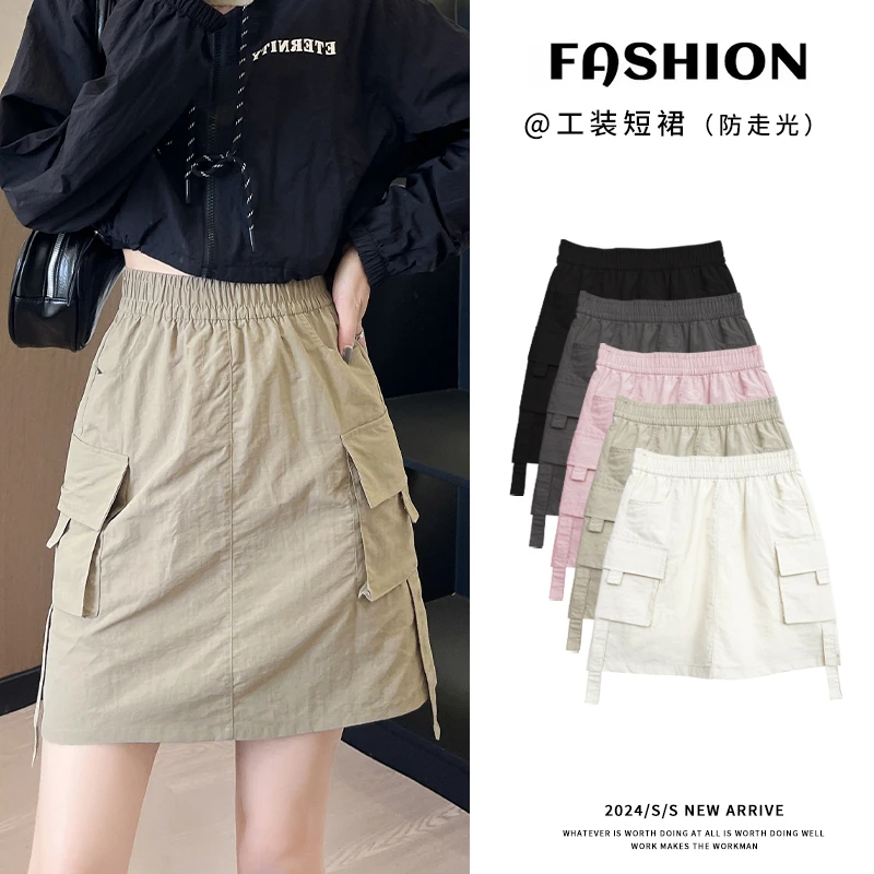 美式工装短裙女夏季高腰显瘦小个子速干裙裤休闲百搭防走光包臀裙