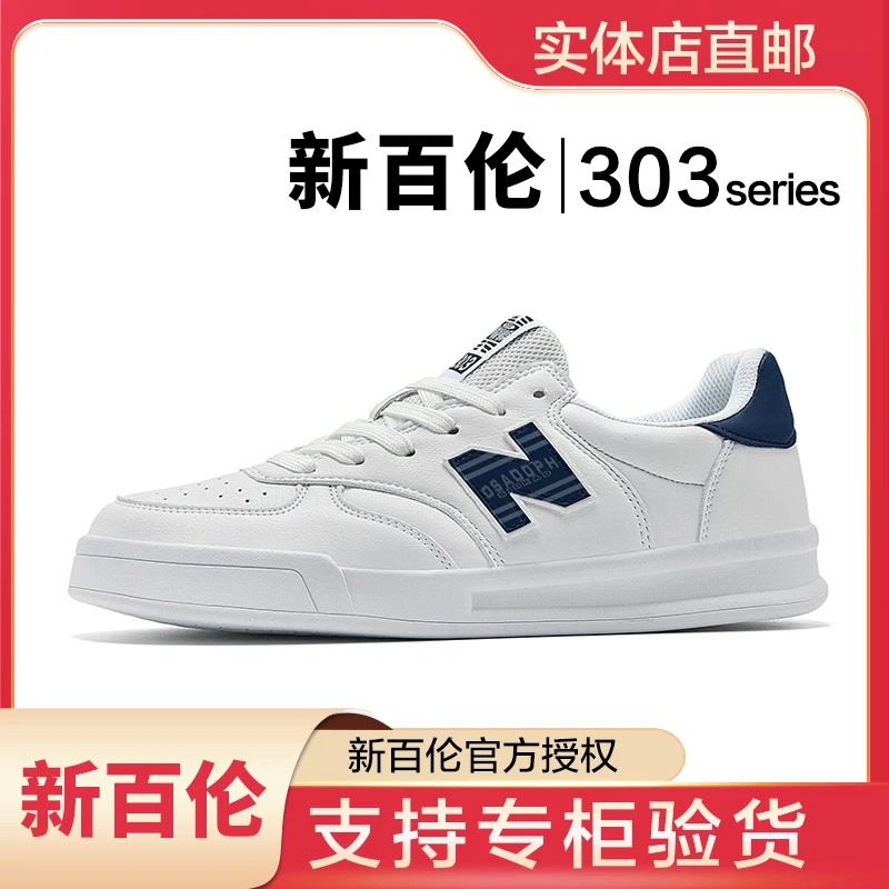 NEW BOLUNE/新百伦潮流低帮板鞋时尚百搭休闲鞋秋季新款潮鞋
