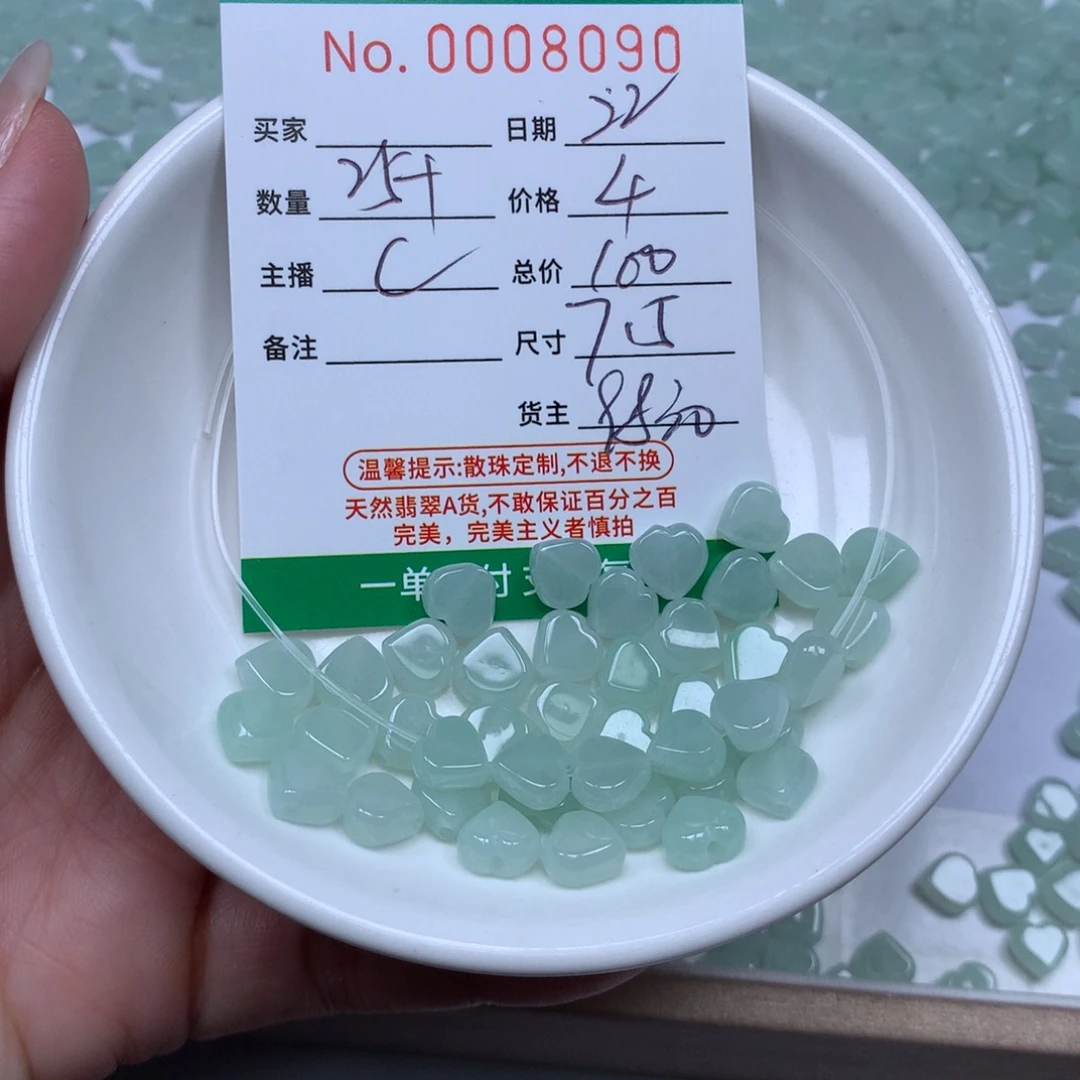翡翠散珠翡翠冰种