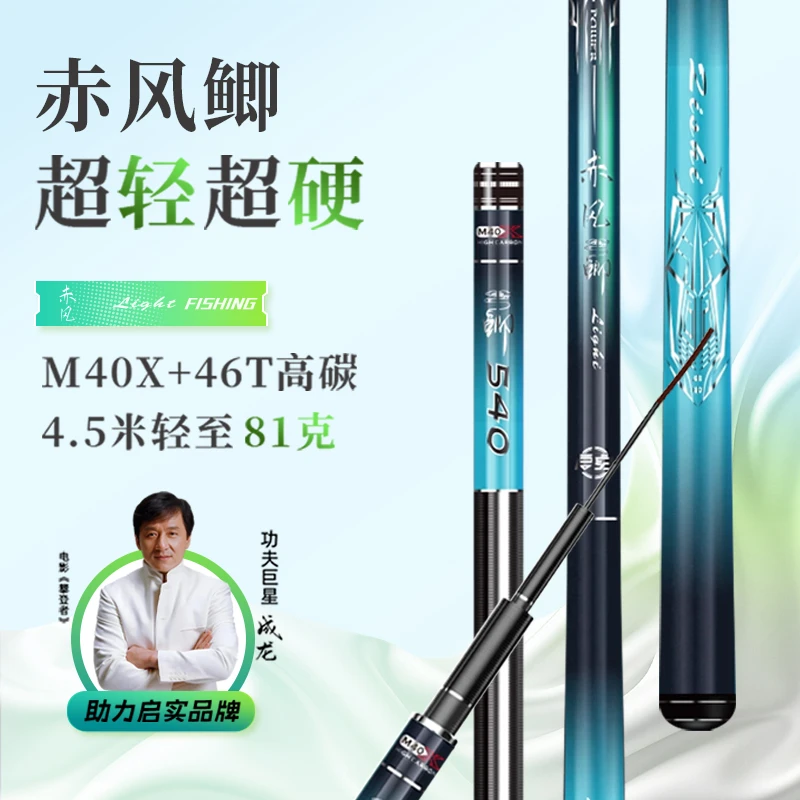 启实赤风鲫轻量鲫鱼竿超轻超硬超细高碳素19调28钓鱼竿手竿台钓竿