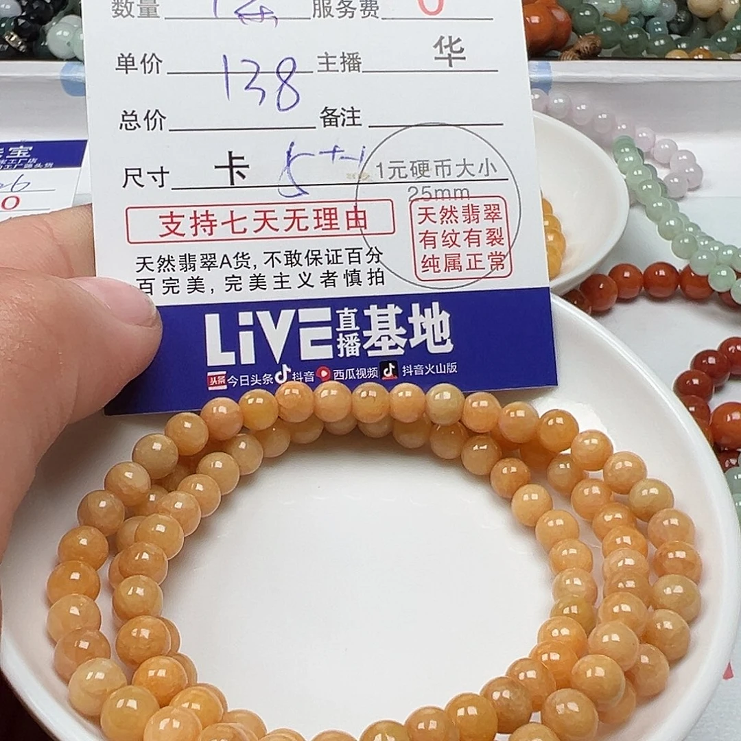 翡翠手链未镶嵌不****-