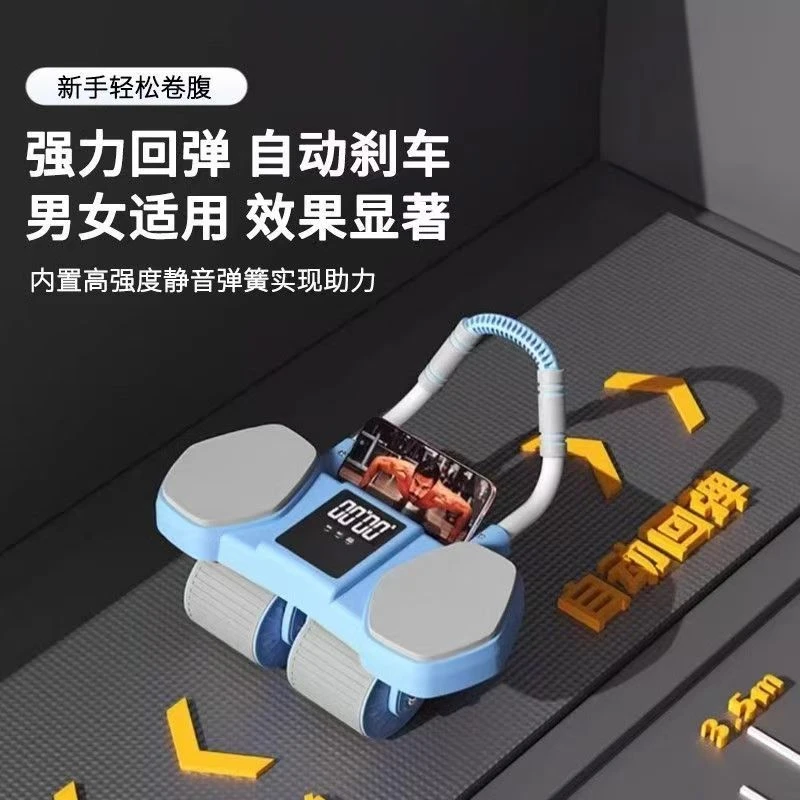 四轮健腹轮自动回弹练腹肌神器瘦肚子2025新款卷腹轮运动健身器材