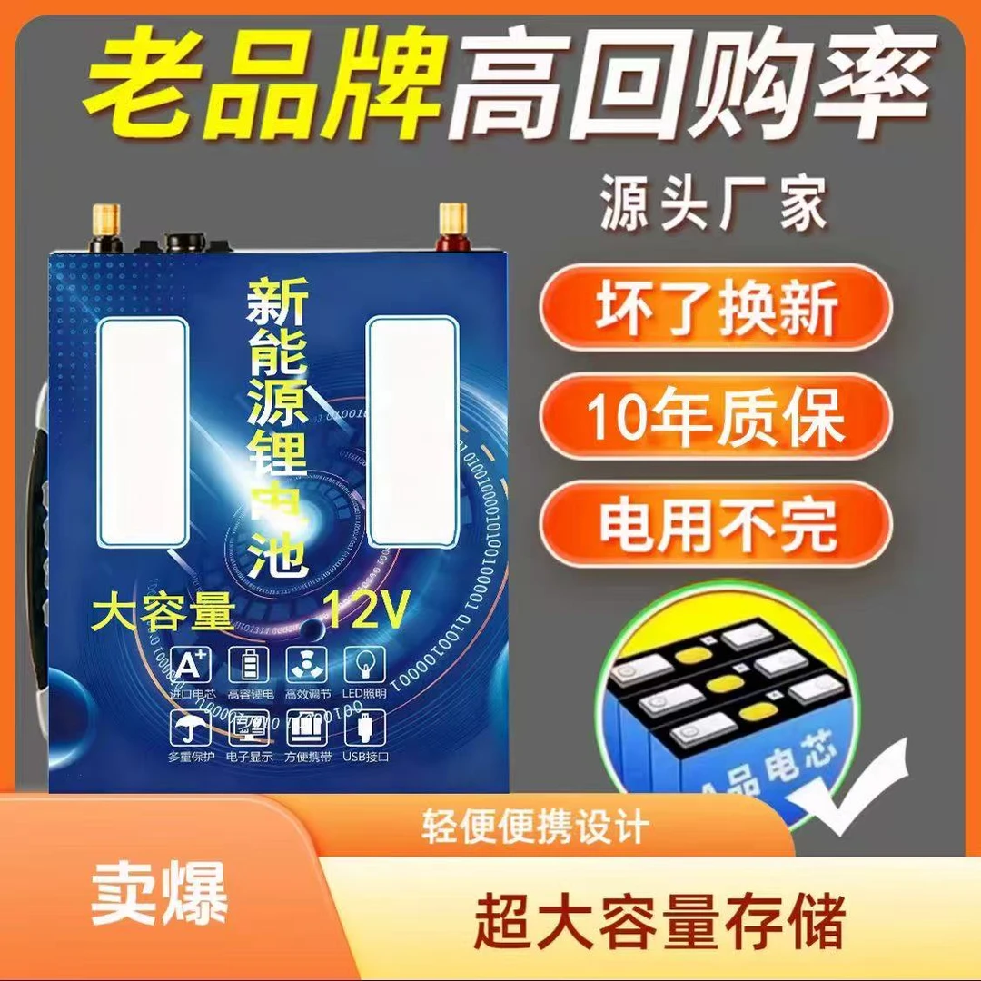 全新大单体户外大容量长时间续航多功能锂电池一体便携蓄电池