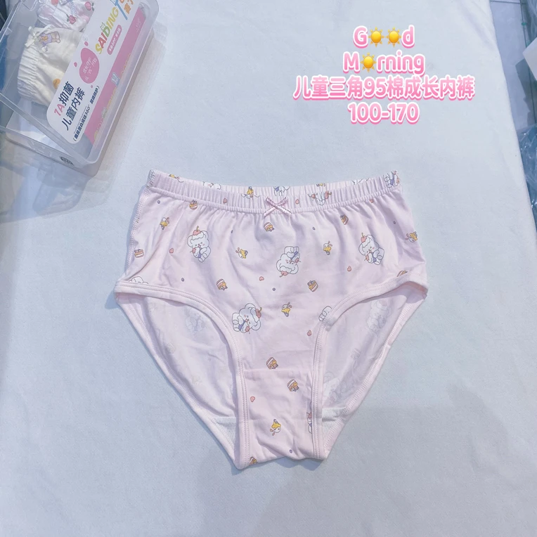 男童女童精梳A类棉内裤三角款抑菌档无骨小中童女孩透气舒适内裤
