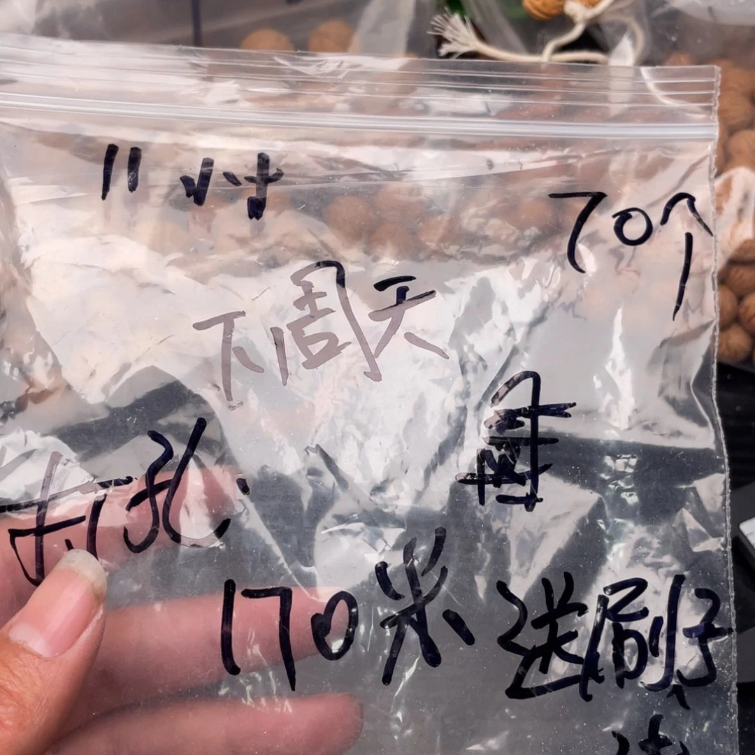 【闪购商品】小**弥散子批发120米