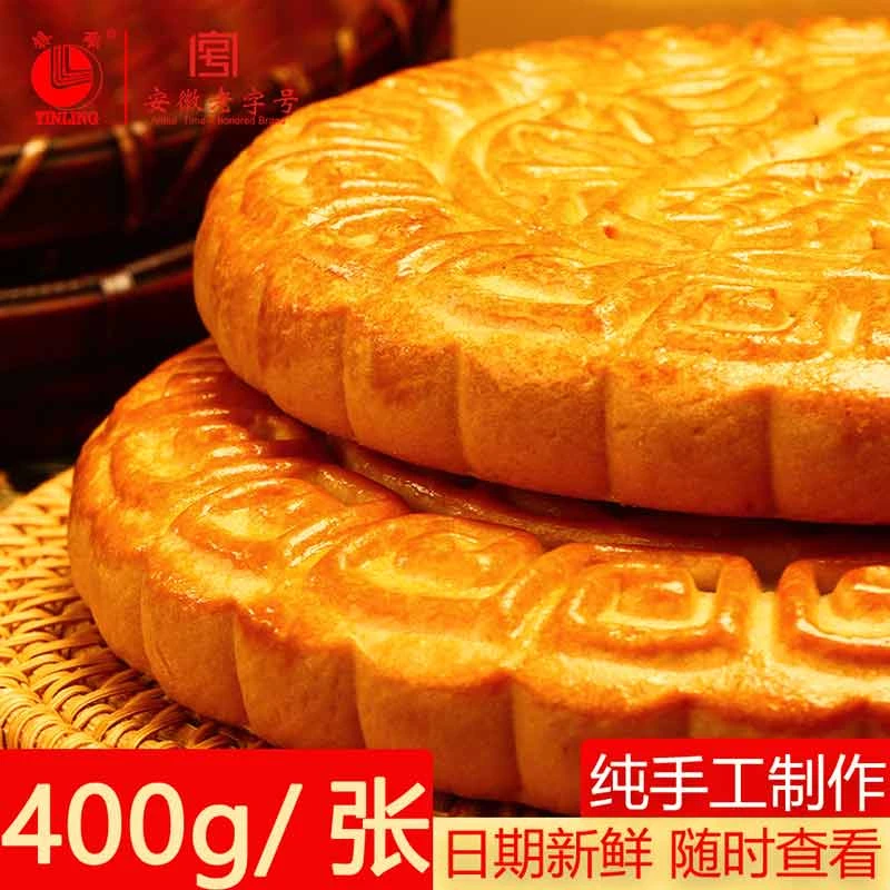 皖北手工青红丝五仁冰糖大月饼（香油五仁大月饼+五仁老月饼）