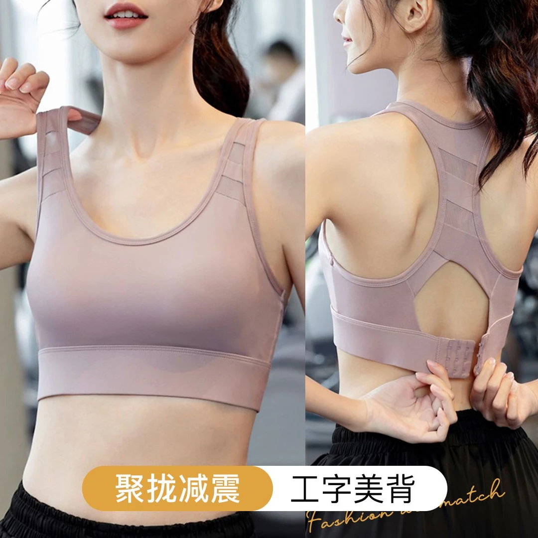 2025透气承托防走光运动内衣女专业减震塑型背心瑜伽美体文胸罩