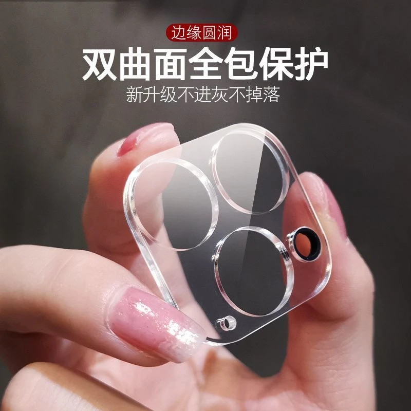 康宁玻璃苹果13镜头膜17ProMax一体全包14/15/16摄像头保护钢化膜