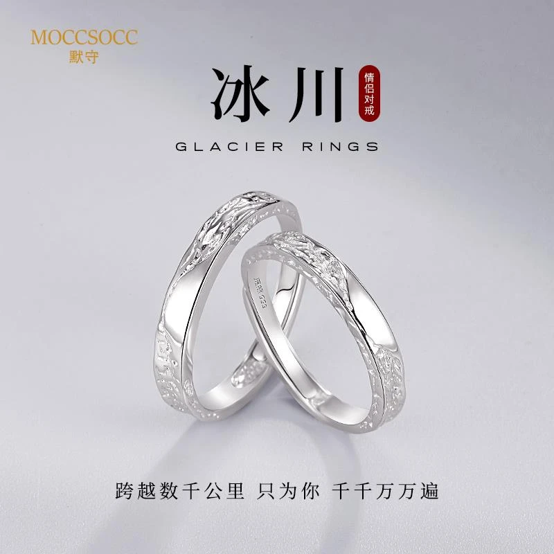 999纯银冰川情侣对戒一对轻奢小众银戒指女首饰情人节送女友老婆