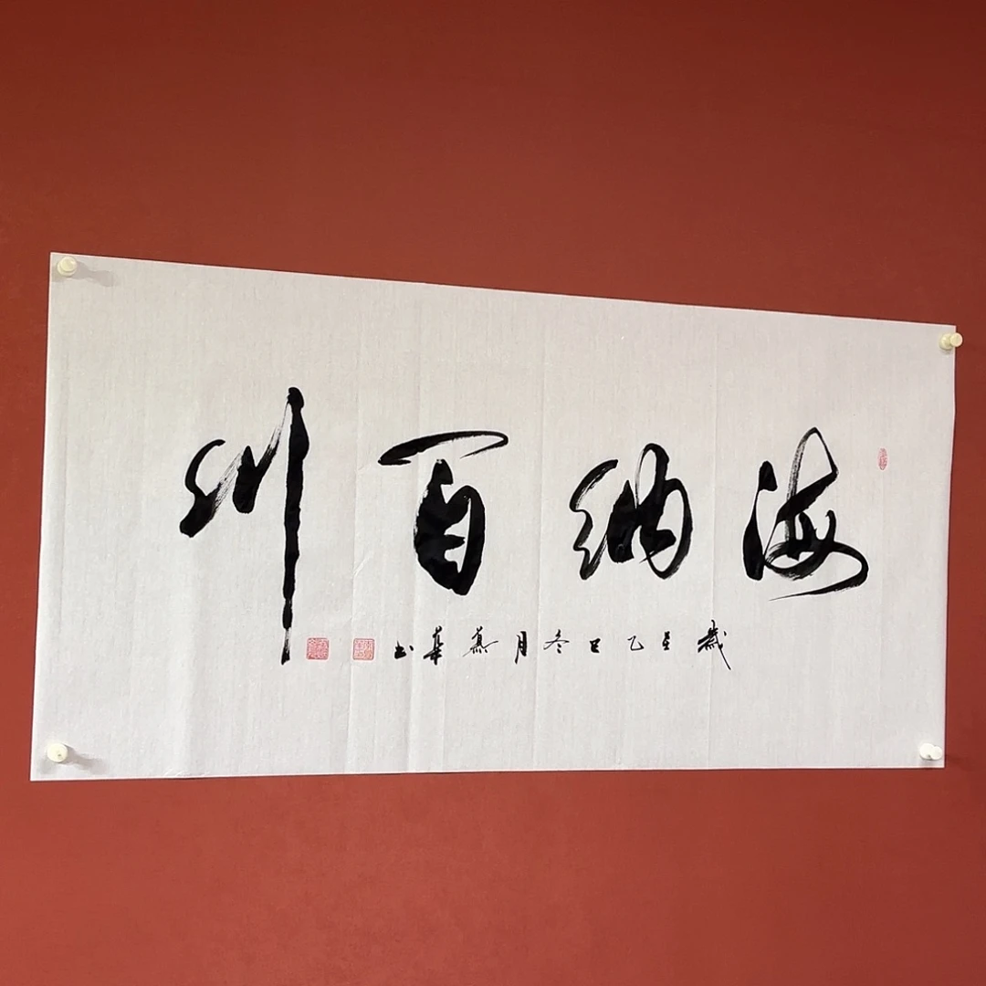 书法直播书法作品