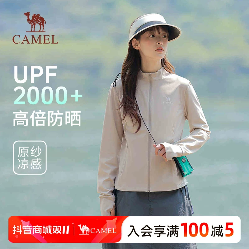 骆驼防晒衣女款外穿立领长袖防紫外线透气原纱修身防晒服正品8084
