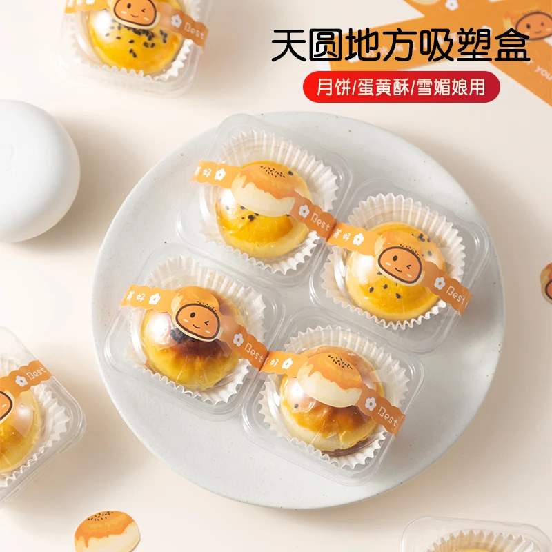 蛋黄酥吸塑盒加厚透明包装袋蛋黄酥纸托包装盒带盖50只送贴纸