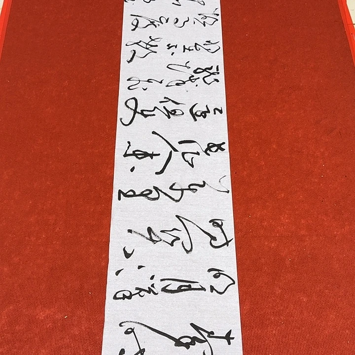 书法黄老师书法作品