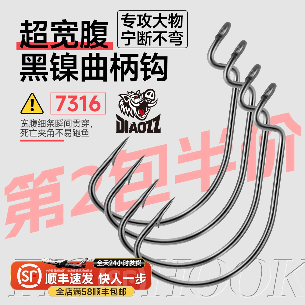 钓之猪路亚超宽腹曲柄钩7316黑坑软饵9004鱼钩德州钓组钓鲈鱼鳜鱼