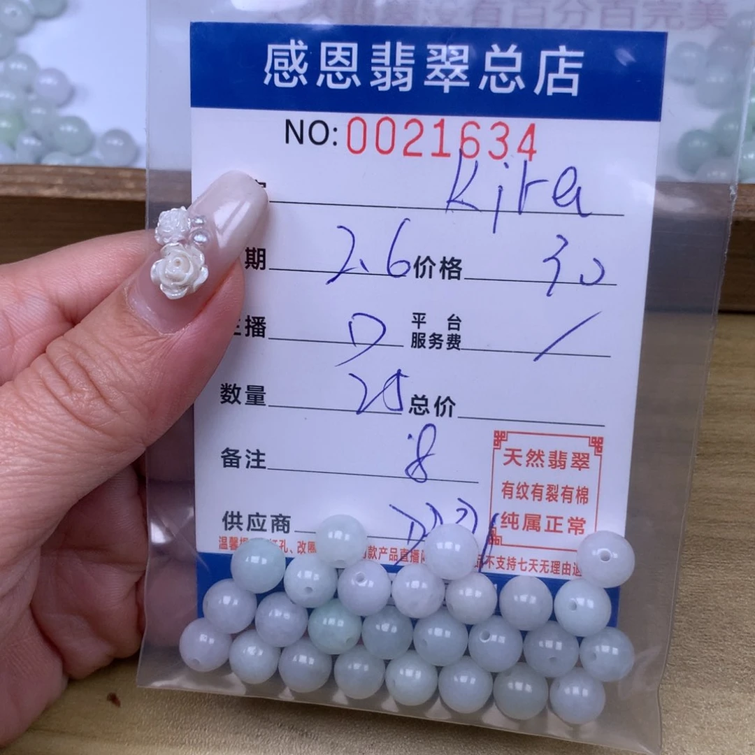 翡翠手链足铂镶嵌K**a