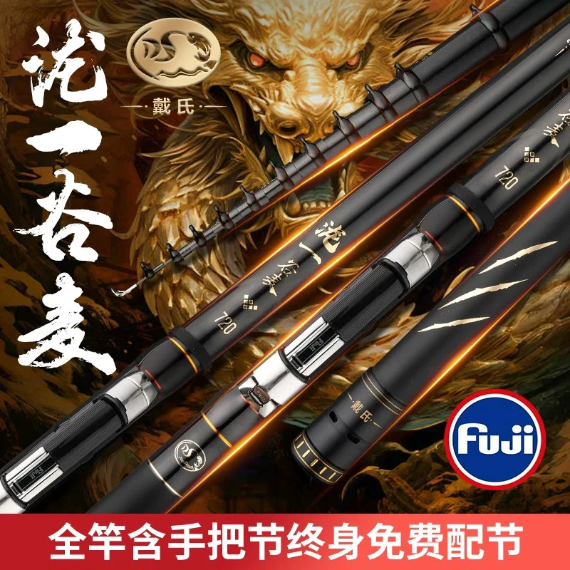 戴氏龙一谷麦竿泷一鱼竿超轻超硬三定位逗钓竿品牌前打竿谷麦竿