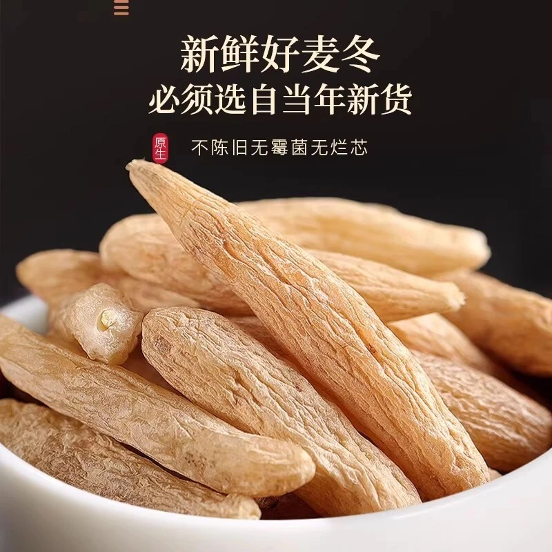 正宗川麦冬 原产地直供 精选品质 颗粒饱满